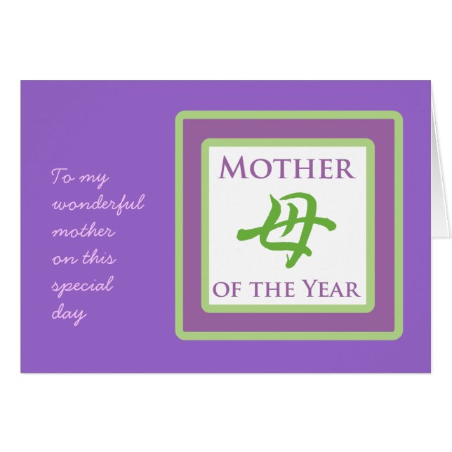 Mutter des Jahres (Vorderseite (Horizontal))