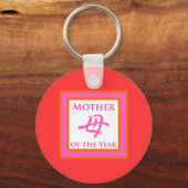 Mutter des Jahres Schlüsselanhänger (Vorderseite)