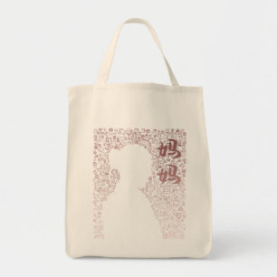Mutter in chinesischer Schrift Tote Bag Tragetasche