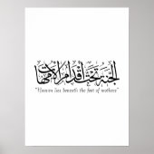 Mutter in islamischer Kalligraphie Poster (Vorne)
