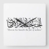 Mutter in islamischer Kalligraphie Quadratische Wanduhr (Vorderseite)