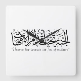 Mutter in islamischer Kalligraphie Quadratische Wanduhr