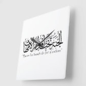 Mutter in islamischer Kalligraphie Quadratische Wanduhr (Winkel)