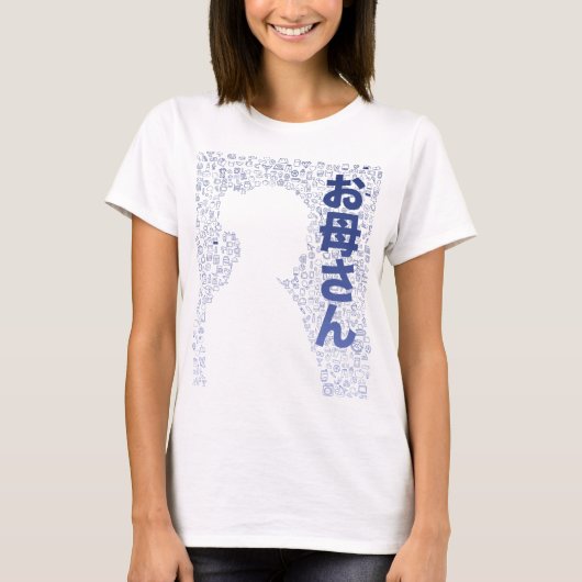 Mutter in japanischer Schrift T-Shirt (Vorderseite)