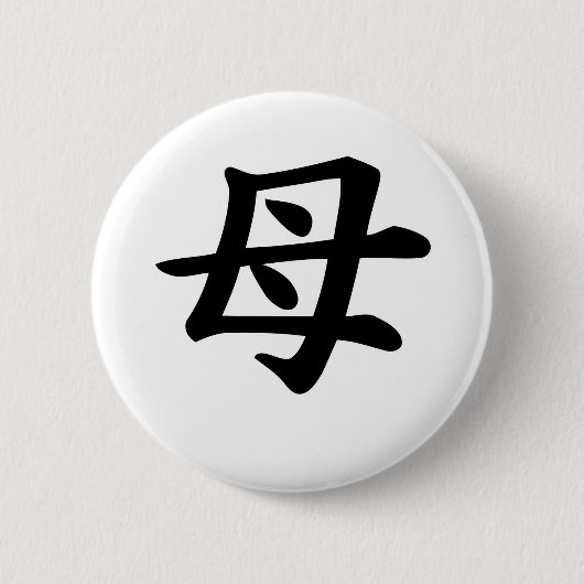 Mutter - japanisches Kanji-Symbol Button (Vorderseite)