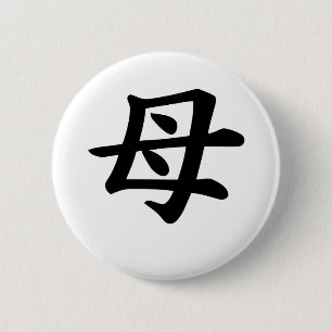 Mutter - japanisches Kanji-Symbol Button