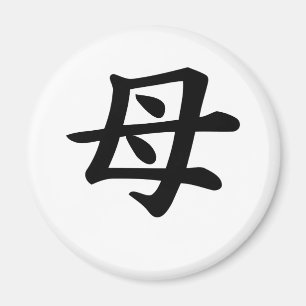 Mutter - Japanisches Kanji-Symbol Magnet