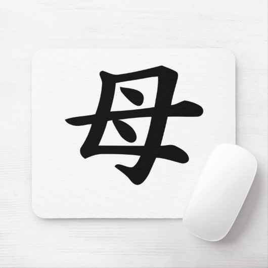 Mutter - japanisches Kanji-Symbol Mousepad (Mit Mouse)