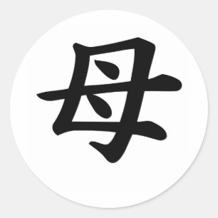 Mutter - japanisches Kanji-Symbol Runder Aufkleber