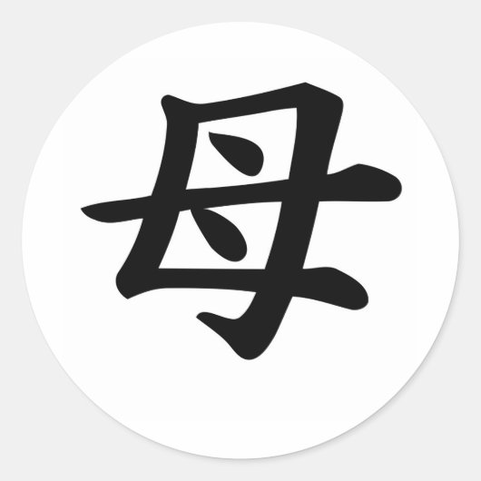 Mutter - Japanisches Kanji-Symbol Runder Aufkleber (Vorderseite)