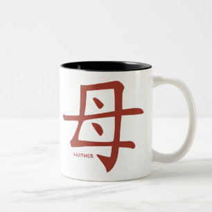 Mutter-Kanji-Tasse Zweifarbige Tasse