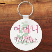 Mutter (Koreanisch) Schlüsselanhänger (Vorderseite)