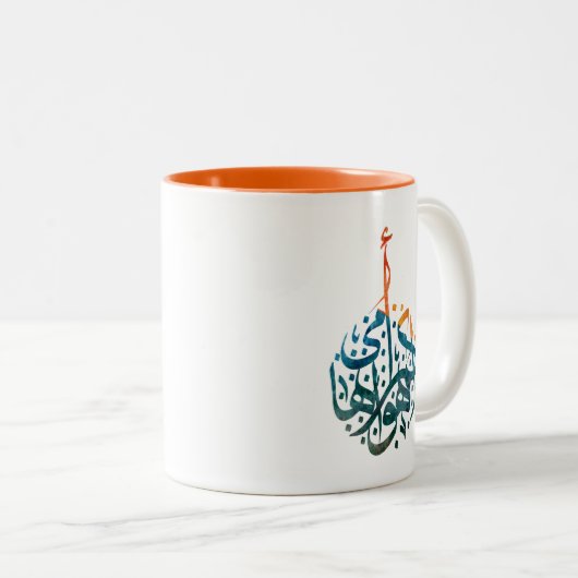 Mutter Liebe Arabische Kaffee Tasse (VorderseiteRechts)