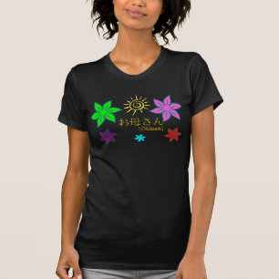 Mutter (Okāsan) T-Shirt