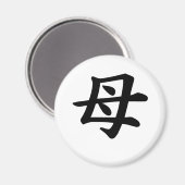 Mutter - Symbol für japanisches Kanji Magnet (Vorderseite/Rückseite)