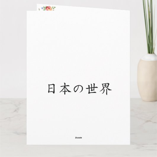 Muttertag Karte (Rückseite)