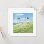 Muttertag oder Geburtstag der koreanischen Mama Karte (Vorderseite/Rückseite Beispiel)