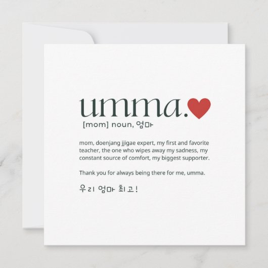 Muttertag oder Geburtstag der koreanischen Mama Karte (Vorderseite)