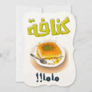 Muttertag Sarcasm Kunafa Meme ك ن ا ف م ا ة م ا Einladung