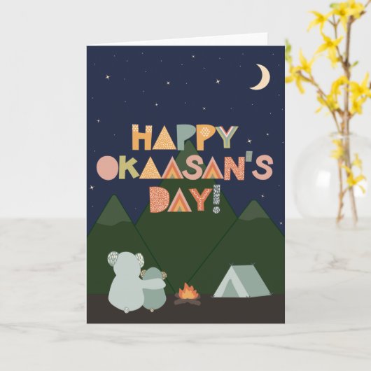 Muttertagskarte für Okaasan Karte (Gelbe Blume)