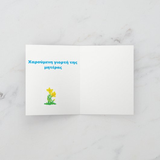 Muttertagskarte/uster00000 Karte (Innenseite)