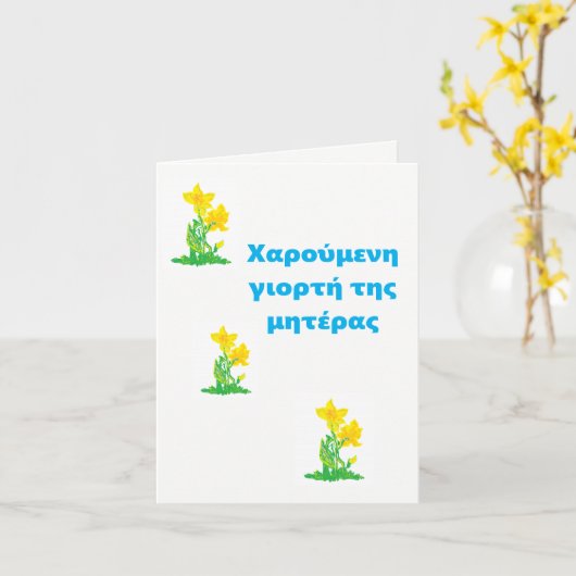 Muttertagskarte/uster00000 Karte (Gelbe Blume)