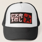 Mütze Cartel. trucker (Vorderseite)