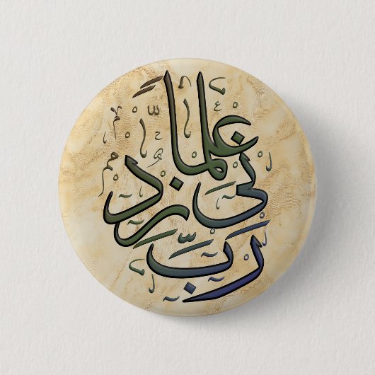 “My Lord, increase me in knowledge.” on magnet. Button (Vorderseite)