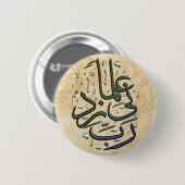 “My Lord, increase me in knowledge.” on magnet. Button (Vorne & Hinten)