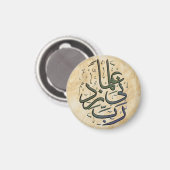 “My Lord, increase me in knowledge.” on magnet. Magnet (Vorderseite/Rückseite)