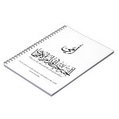 My mother in Arabic Calligraphy. أمي Notizblock (Linke Seite)