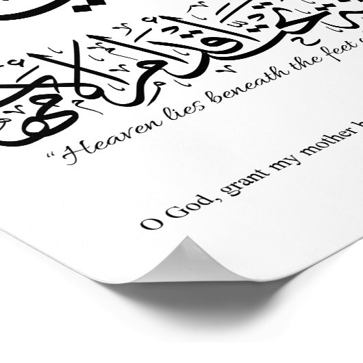 My mother in Arabic Calligraphy. أمي Poster (Ecke)
