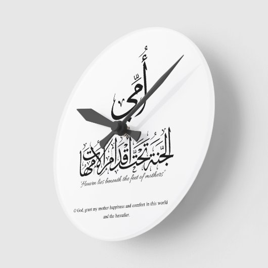 My mother in Arabic Calligraphy. أمي Runde Wanduhr (Winkel)
