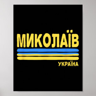 Mykolaiv Ukraine Flagge Ukrainische Stadt Kyrillis Poster