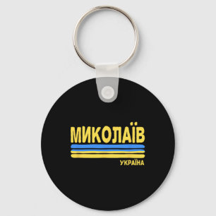Mykolaiv Ukraine Flagge ukrainische Stadt Kyrillis Schlüsselanhänger