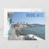 Mykonos Greece Postcard Postkarte (Vorne/Hinten)