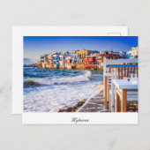 Mykonos Postkarte (Vorne/Hinten)