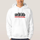 n00b hoodie (Vorderseite)