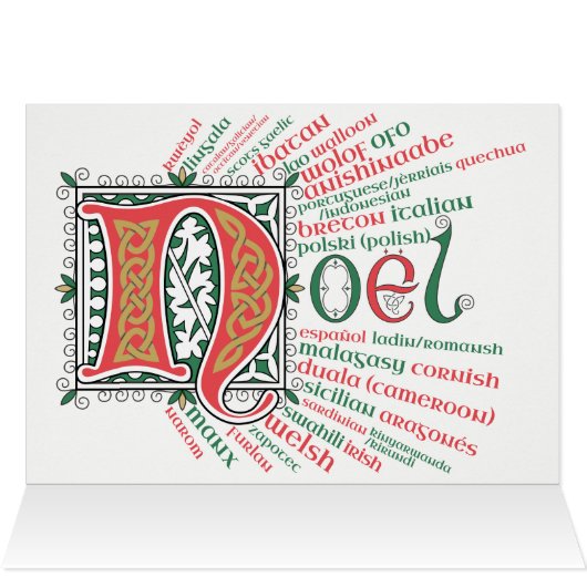 N est pour Noël Card (Innenansicht Horizontal (Oben))