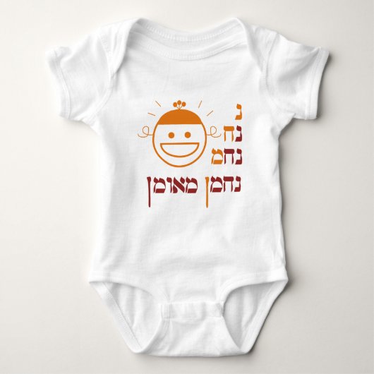 N Na Nach Nachma Nachman Meuman Baby Strampler (Vorderseite)