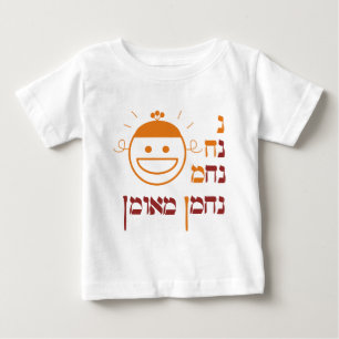 N-Na Nach Nachma Nachman Meuman Baby T-shirt