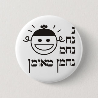N Na Nach Nachma Nachman Meuman Button