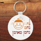 N Na Nach Nachma Nachman Meuman Schlüsselanhänger (Vorderseite)