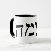 Naama Tasse (Vorderseite Links)