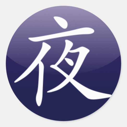 [ Nacht ] Aufkleber (Vorderseite)