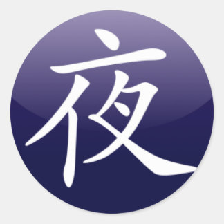 [ Nacht ] Aufkleber