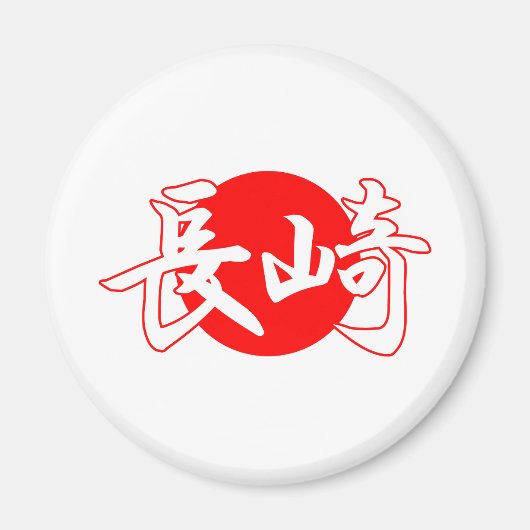 Nagasaki-Flaggenmagnet Magnet (Vorne)