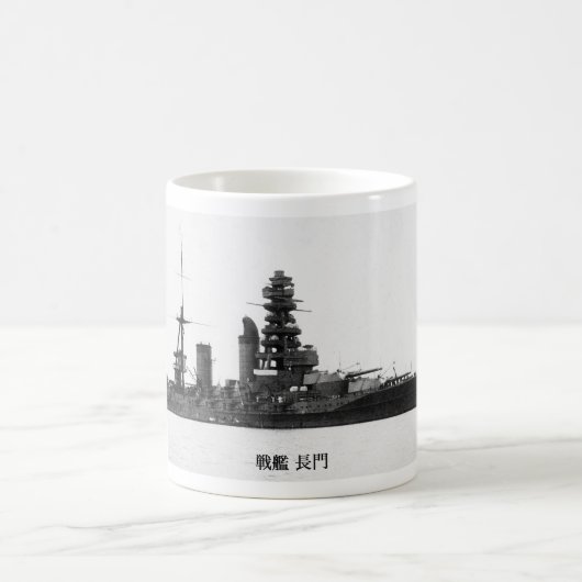 Nagato , Battleship Kaffeetasse (Mittel)
