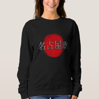 Nagoya Japan Japanische Flagge Japan Souvenir Japa Sweatshirt