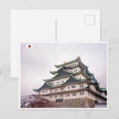 Nagoya - Japan Postkarte (Vorne/Hinten)